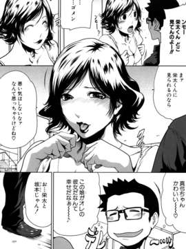 (成年コミック)[LINDA] セキララ彼女 第02巻_0087