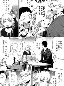 (成年コミック)[LINDA] セキララ彼女 第02巻_0131