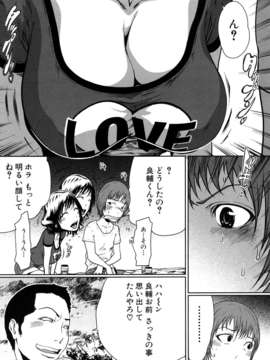 (成年コミック)[LINDA] セキララ彼女 第02巻_0032