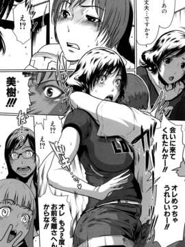 (成年コミック)[LINDA] セキララ彼女 第02巻_0017