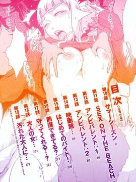 (成年コミック)[LINDA] セキララ彼女 第02巻_0008