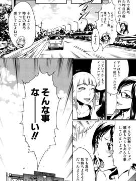 (成年コミック)[LINDA] セキララ彼女 第02巻_0046