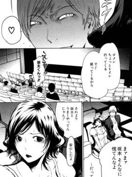 (成年コミック)[LINDA] セキララ彼女 第02巻_0090
