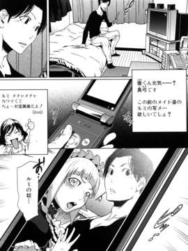 (成年コミック)[LINDA] セキララ彼女 第02巻_0126