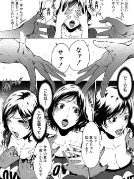 (成年コミック)[LINDA] セキララ彼女 第02巻_0037