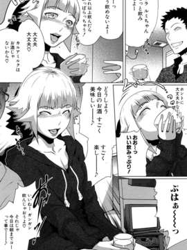 (成年コミック)[LINDA] セキララ彼女 第02巻_0132