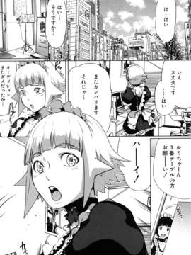 (成年コミック)[LINDA] セキララ彼女 第02巻_0124