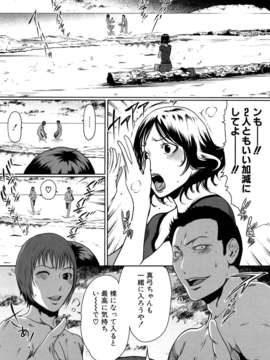 (成年コミック)[LINDA] セキララ彼女 第02巻_0036