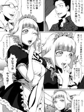 (成年コミック)[LINDA] セキララ彼女 第02巻_0129