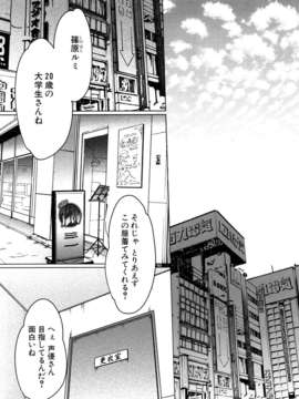 (成年コミック)[LINDA] セキララ彼女 第02巻_0110