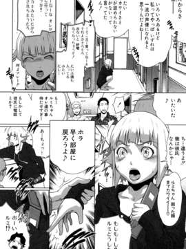 (成年コミック)[LINDA] セキララ彼女 第02巻_0135