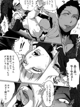(成年コミック)[LINDA] セキララ彼女 第02巻_0145