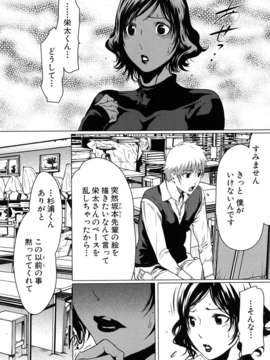 (成年コミック)[LINDA] セキララ彼女 第02巻_0182