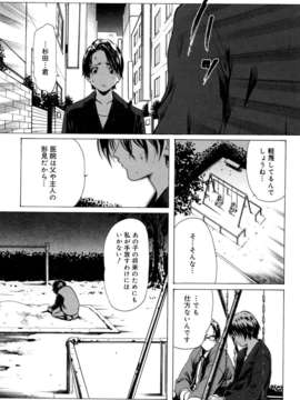 (成年コミック)[LINDA] マゾママ_085