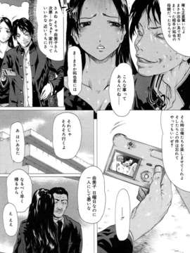 (成年コミック)[LINDA] マゾママ_063