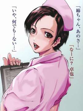 (成年コミック)[LINDA] コスプレックス_026