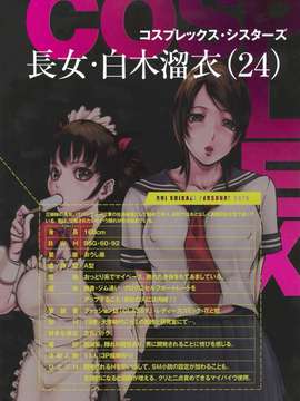(成年コミック)[LINDA] コスプレックス_092