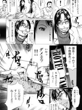 (成年コミック)[LINDA] コスプレックス_078