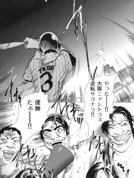 (成年コミック)[LINDA] コスプレックス_045