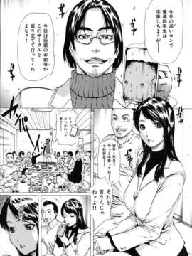 (成年コミック)[LINDA] コスプレックス_077
