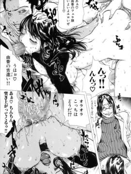 (成年コミック)[LINDA] コスプレックス_087
