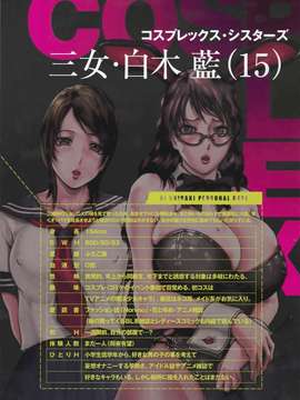 (成年コミック)[LINDA] コスプレックス_112
