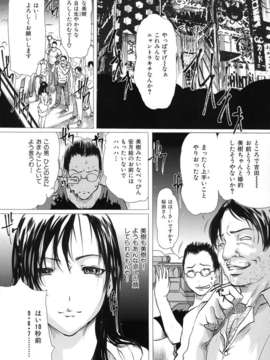 (成年コミック)[LINDA] コスプレックス_046