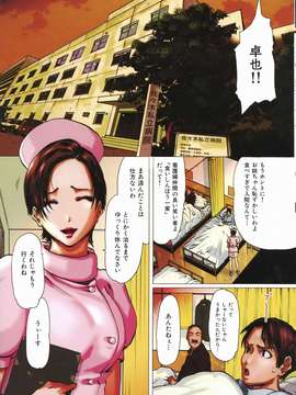(成年コミック)[LINDA] コスプレックス_027