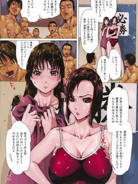 (成年コミック)[LINDA] コスプレックス_125