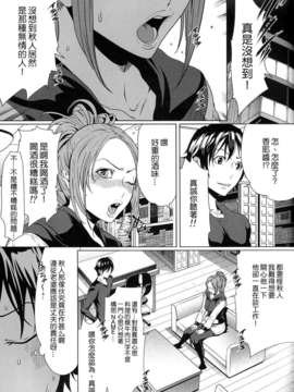 (C79)(同人誌)[LINDA Project] バクラブ。3 (バクマン。)[漢化final]_004