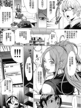 (C79)(同人誌)[LINDA Project] バクラブ。3 (バクマン。)[漢化final]_019