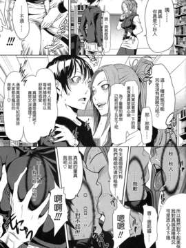 (C79)(同人誌)[LINDA Project] バクラブ。3 (バクマン。)[漢化final]_008