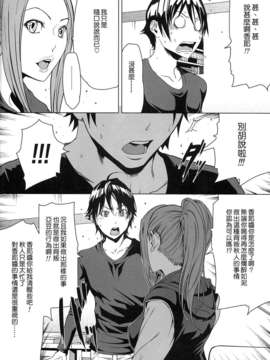 (C79)(同人誌)[LINDA Project] バクラブ。3 (バクマン。)[漢化final]_007