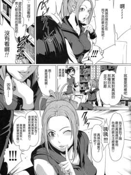 (C79)(同人誌)[LINDA Project] バクラブ。3 (バクマン。)[漢化final]_006
