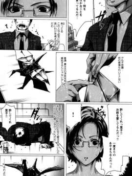 (成年コミック)[LINDA] 恋妻_Koiduma_029