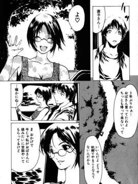 (成年コミック)[LINDA] 恋妻_Koiduma_075