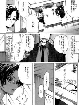 (成年コミック)[LINDA] 恋妻_Koiduma_028