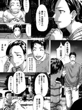 (成年コミック)[LINDA] 恋妻_Koiduma_147