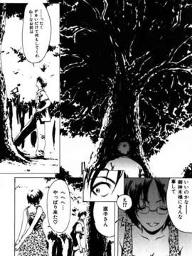 (成年コミック)[LINDA] 恋妻_Koiduma_082