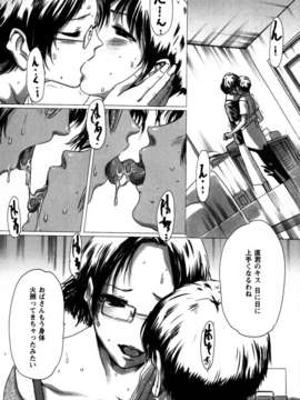 (成年コミック)[LINDA] 恋妻_Koiduma_008