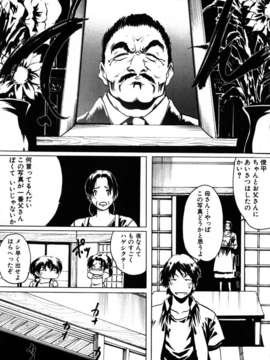 (成年コミック)[LINDA] 恋妻_Koiduma_079