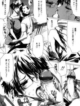 (成年コミック)[LINDA] 恋妻_Koiduma_009