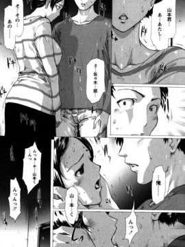 (成年コミック)[LINDA] 恋妻_Koiduma_151