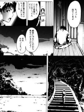 (成年コミック)[LINDA] 恋妻_Koiduma_081
