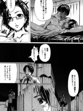 (成年コミック)[LINDA] 恋妻_Koiduma_031