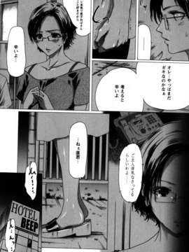 (成年コミック)[LINDA] 恋妻_Koiduma_016