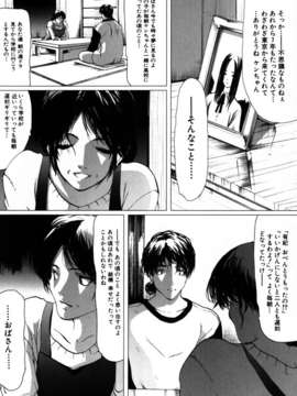 (成年コミック)[LINDA] 恋妻_Koiduma_100