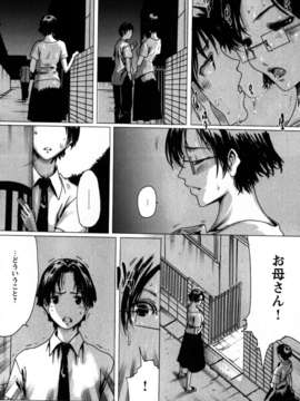 (成年コミック)[LINDA] 恋妻_Koiduma_032
