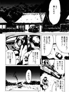 (成年コミック)[LINDA] 恋妻_Koiduma_078