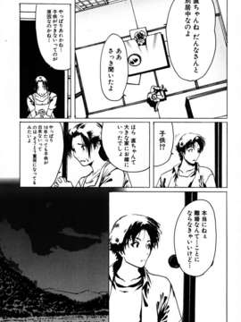 (成年コミック)[LINDA] 恋妻_Koiduma_080